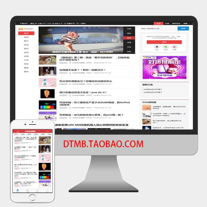 destoon7.0 dt15仿头条网模板 带wap多用户自媒体源码新闻资讯模