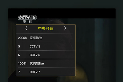 超清晰的电视直播盒子：橙色直播v2.5.2安卓APP