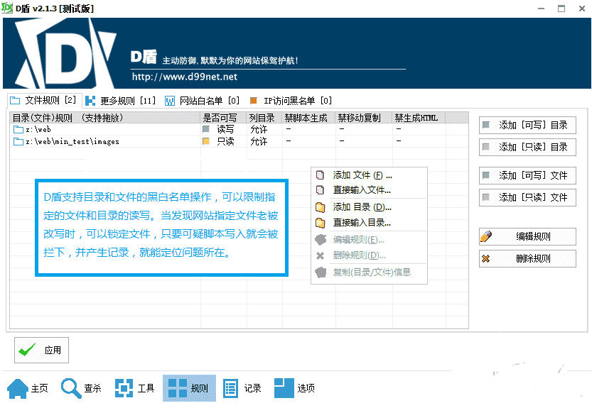 【D盾防火墙源码扫描神器】WEB应用源码安全检测扫描系统软件