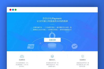 可运营级别的第三方支付平台源码 多支付渠道+代理功能